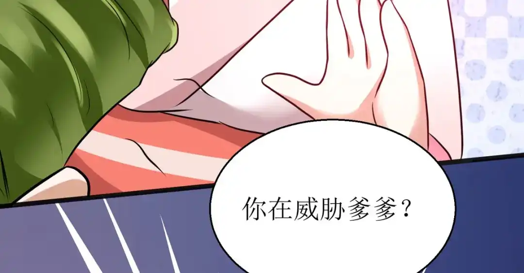 萌宝医仙三岁半 第22话 玄玄，你不要爹爹了吗 第20页