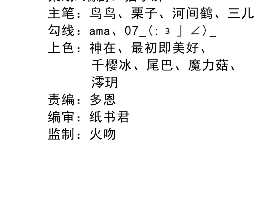 萌宝医仙三岁半 第22话 玄玄，你不要爹爹了吗 第3页