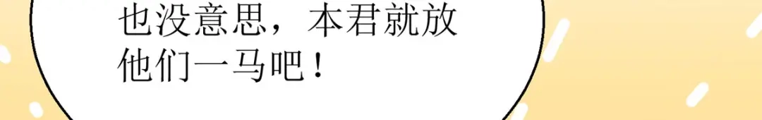 萌宝医仙三岁半 第22话 玄玄，你不要爹爹了吗 第35页