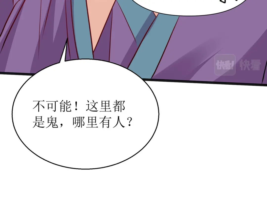 萌宝医仙三岁半 第22话 玄玄，你不要爹爹了吗 第45页