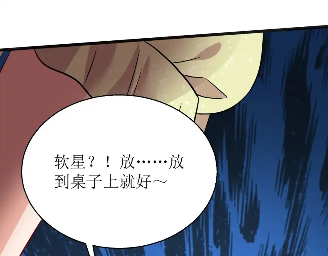 萌宝医仙三岁半 第22话 玄玄，你不要爹爹了吗 第55页