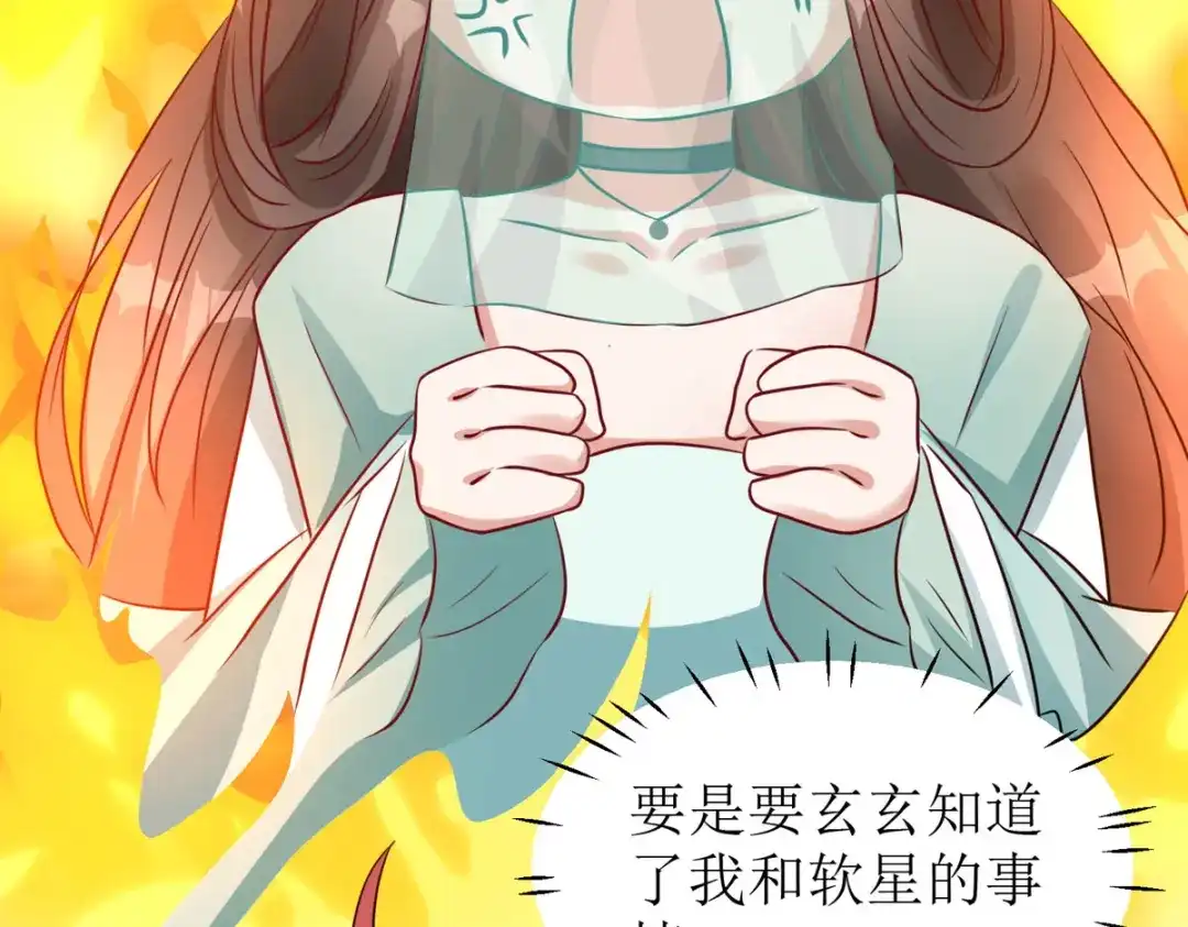 萌宝医仙三岁半 第22话 玄玄，你不要爹爹了吗 第60页