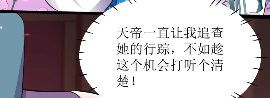萌宝医仙三岁半 第22话 玄玄，你不要爹爹了吗 第78页