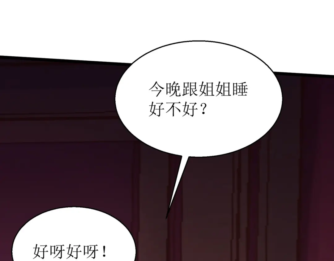 萌宝医仙三岁半 第22话 玄玄，你不要爹爹了吗 第85页