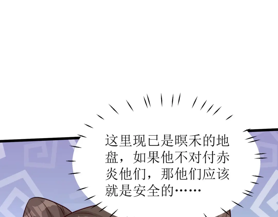 萌宝医仙三岁半 第22话 玄玄，你不要爹爹了吗 第90页