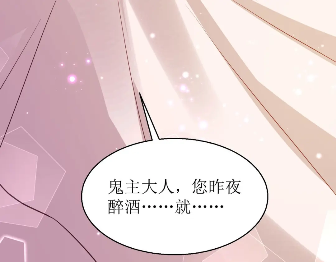 萌宝医仙三岁半 第23话 不可说的事 第100页