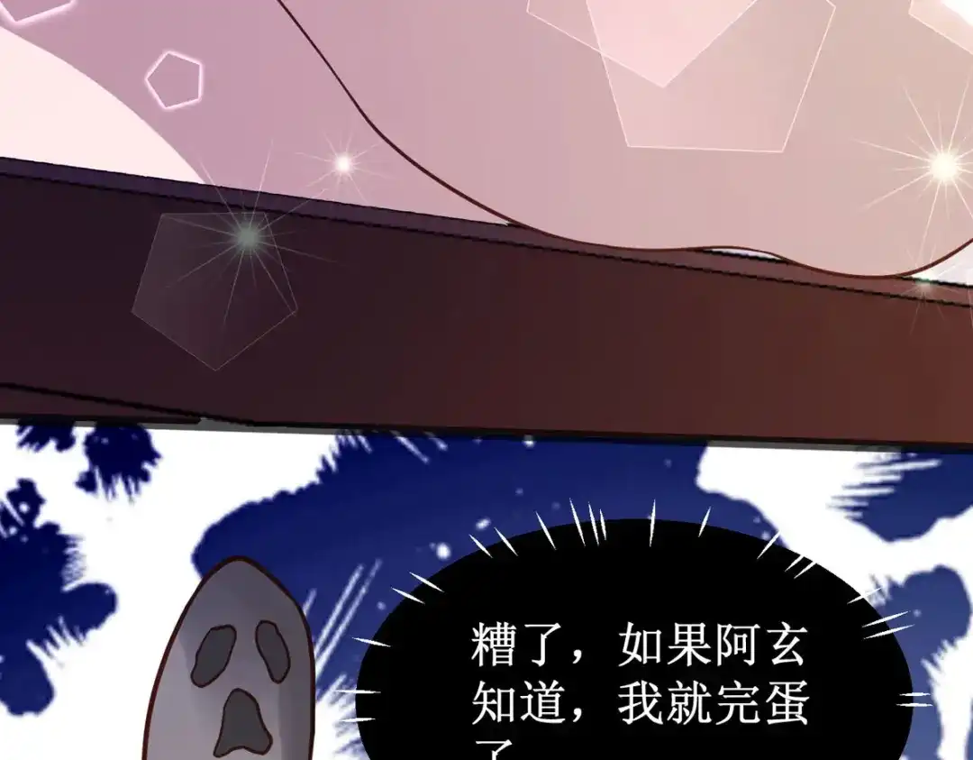 萌宝医仙三岁半 第23话 不可说的事 第101页