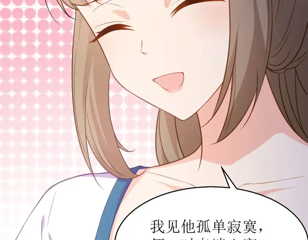 萌宝医仙三岁半 第23话 不可说的事 第11页