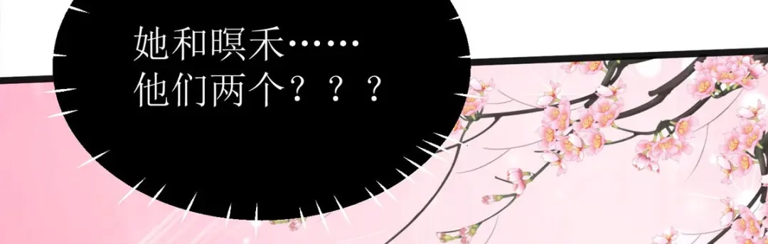 萌宝医仙三岁半 第23话 不可说的事 第15页