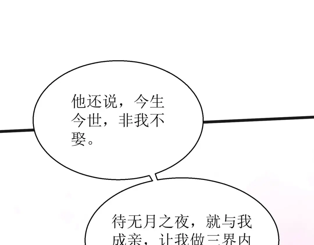 萌宝医仙三岁半 第23话 不可说的事 第22页