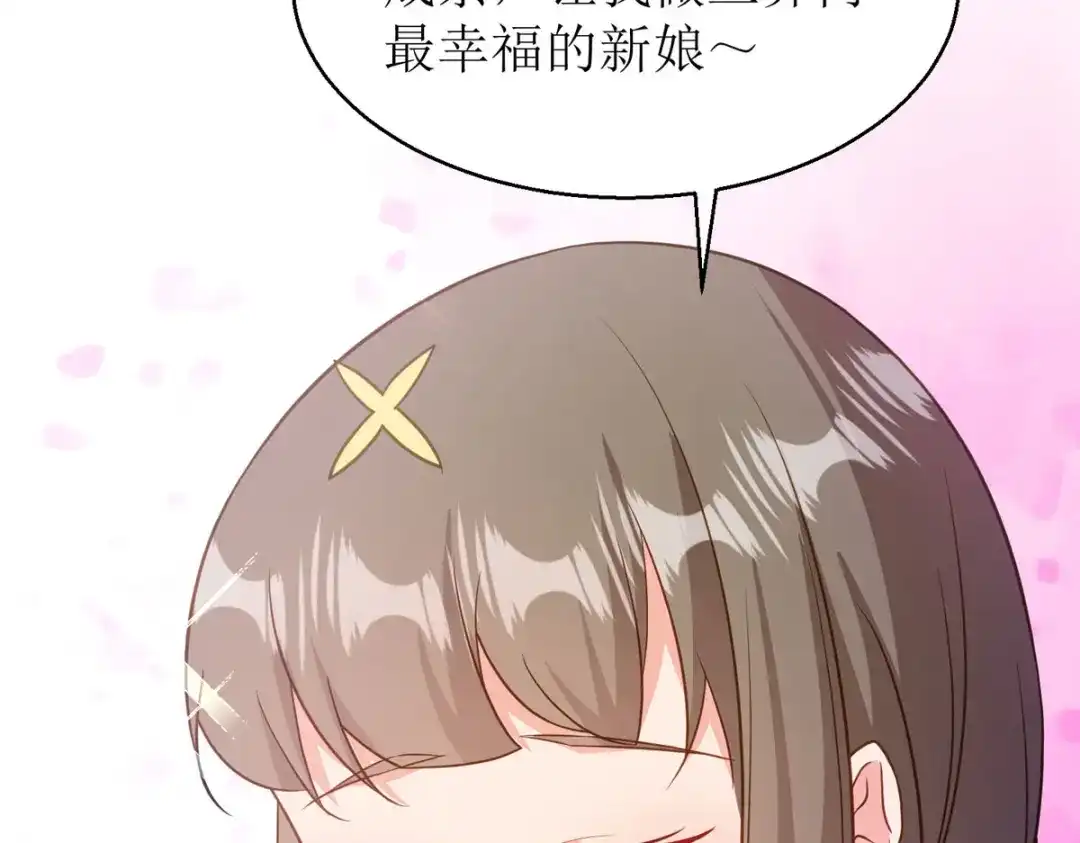 萌宝医仙三岁半 第23话 不可说的事 第23页