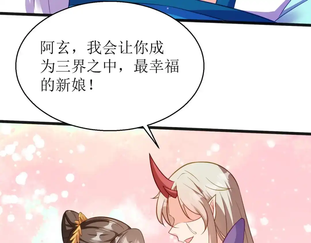萌宝医仙三岁半 第23话 不可说的事 第26页