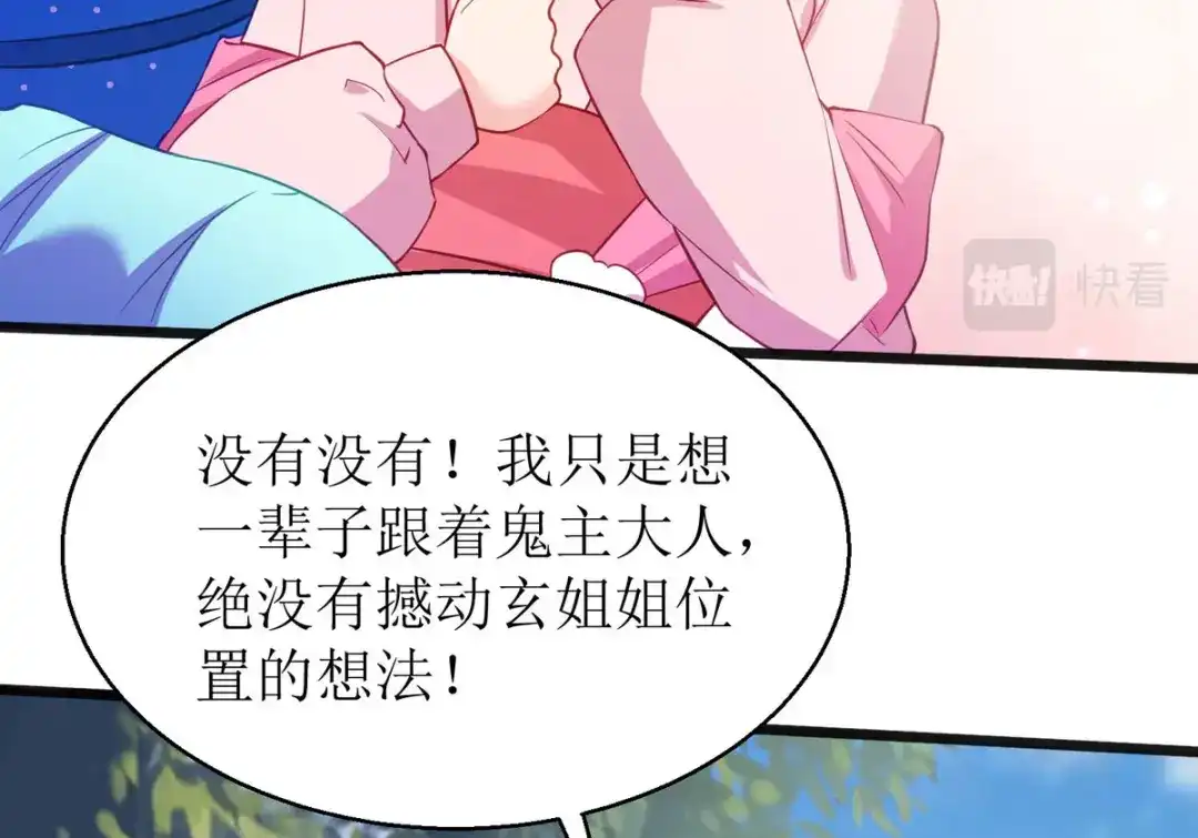 萌宝医仙三岁半 第23话 不可说的事 第35页