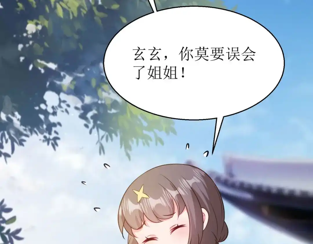 萌宝医仙三岁半 第23话 不可说的事 第36页