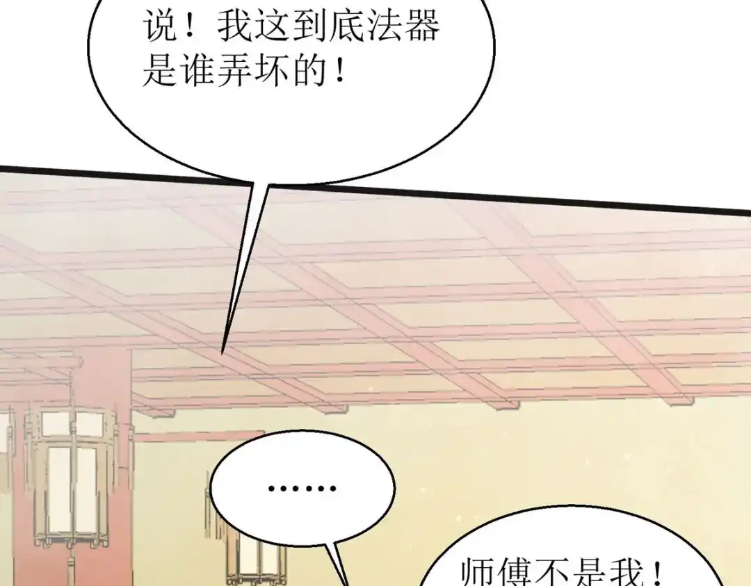 萌宝医仙三岁半 第23话 不可说的事 第55页