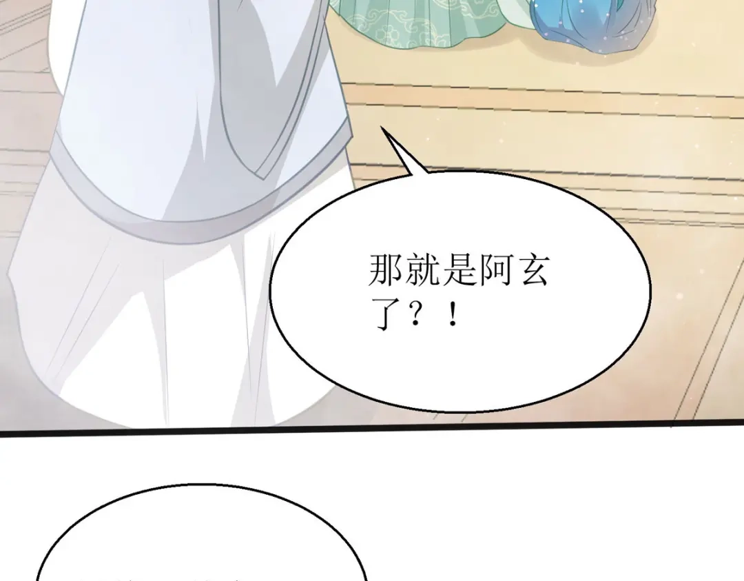 萌宝医仙三岁半 第23话 不可说的事 第57页