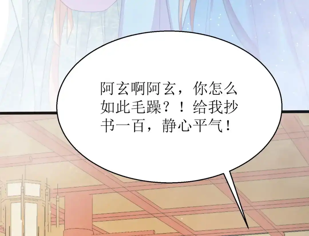 萌宝医仙三岁半 第23话 不可说的事 第61页