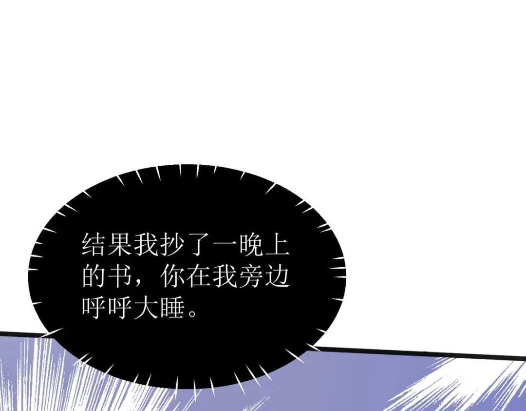 萌宝医仙三岁半 第23话 不可说的事 第66页