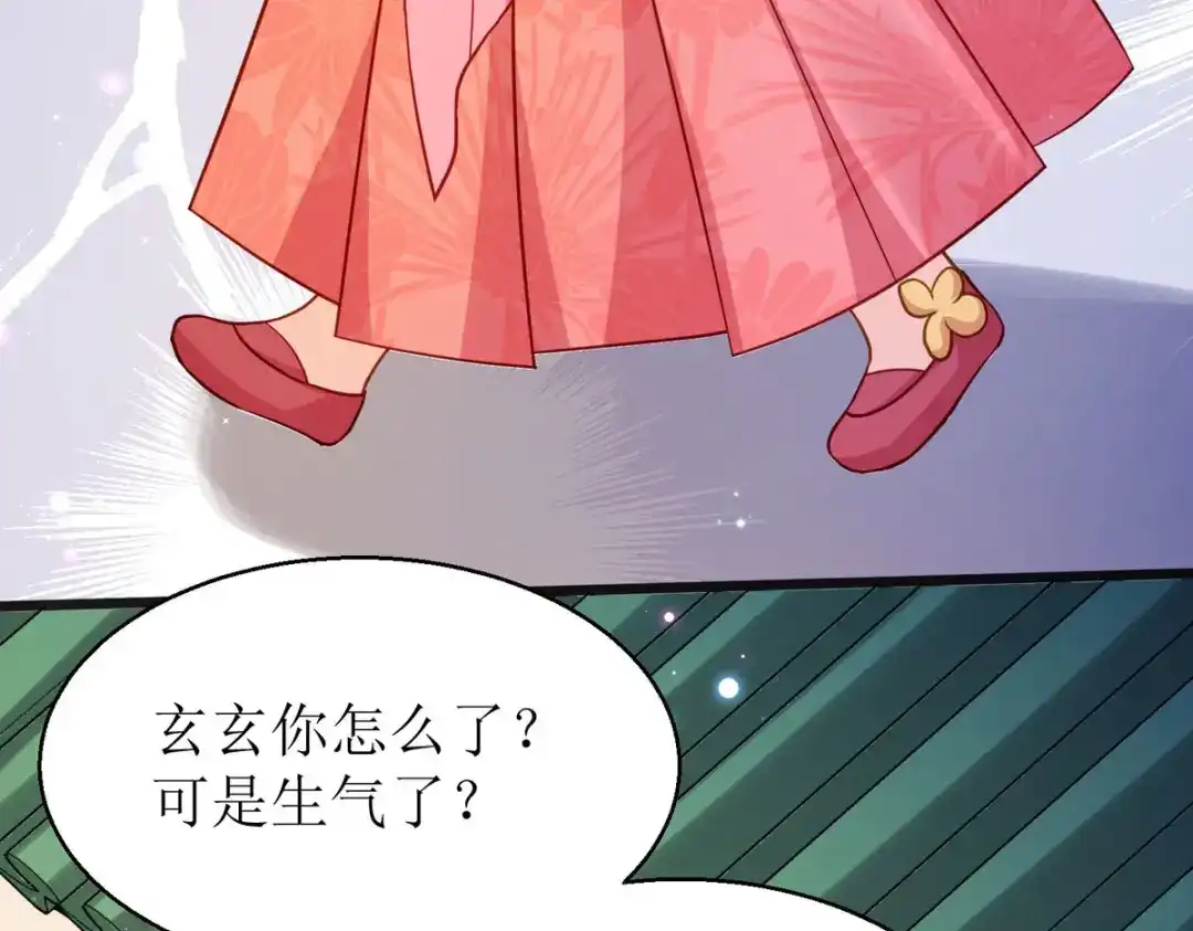 萌宝医仙三岁半 第23话 不可说的事 第70页