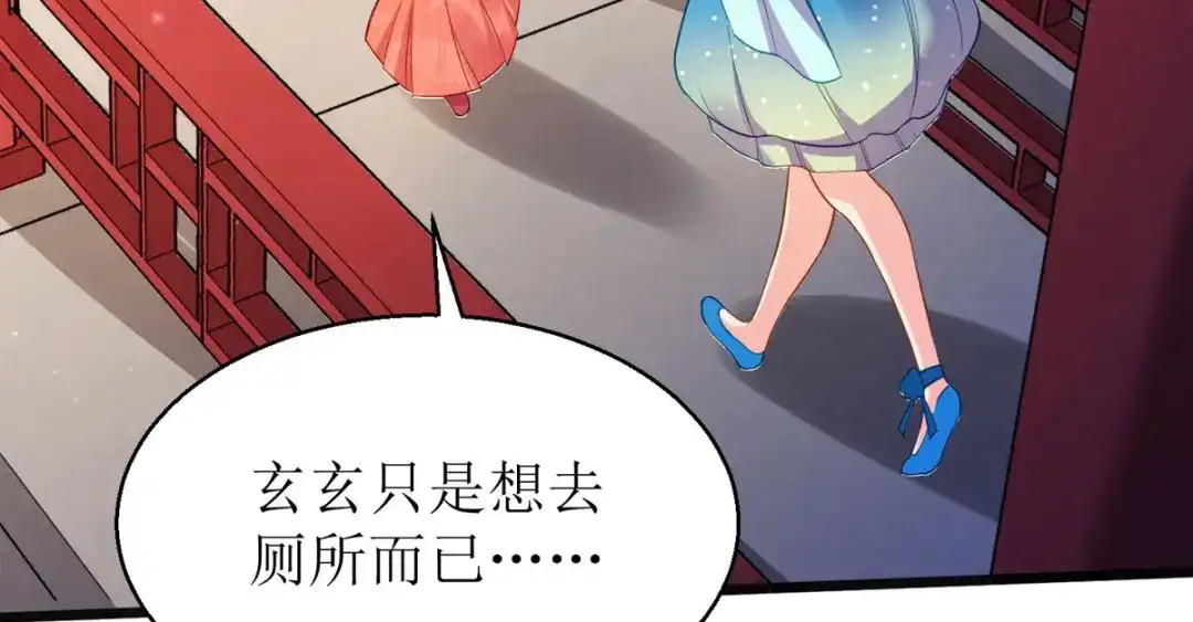 萌宝医仙三岁半 第23话 不可说的事 第72页