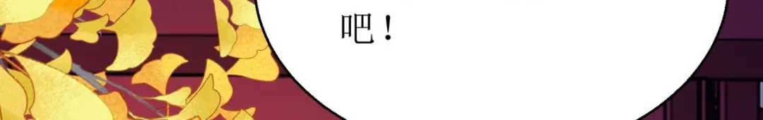 萌宝医仙三岁半 第23话 不可说的事 第80页