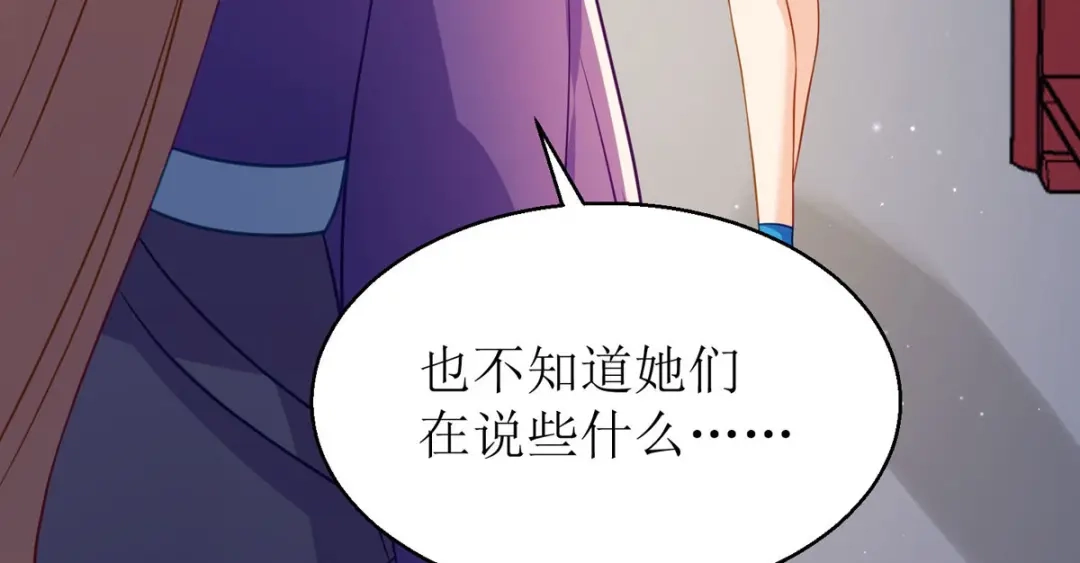 萌宝医仙三岁半 第23话 不可说的事 第93页