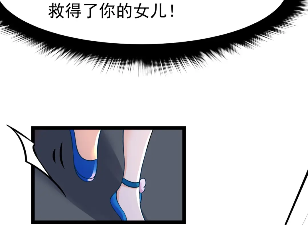 萌宝医仙三岁半 第24话 帮爹爹上药 第10页