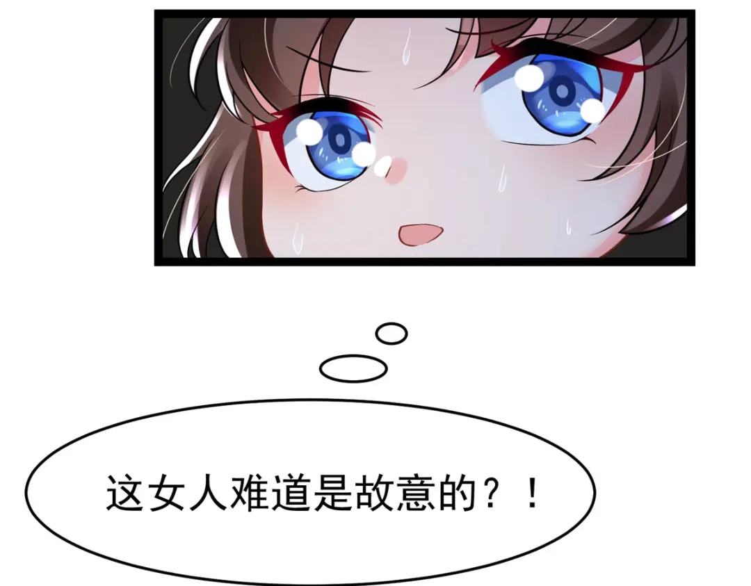 萌宝医仙三岁半 第24话 帮爹爹上药 第14页