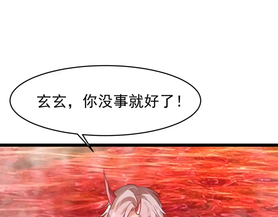萌宝医仙三岁半 第24话 帮爹爹上药 第24页