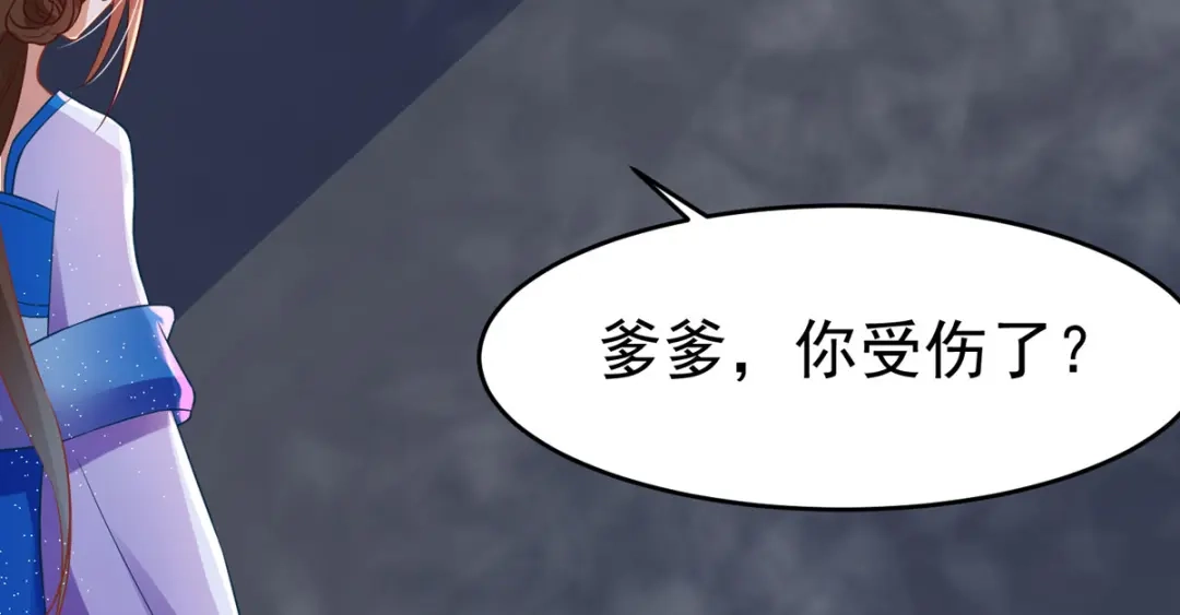 萌宝医仙三岁半 第24话 帮爹爹上药 第32页