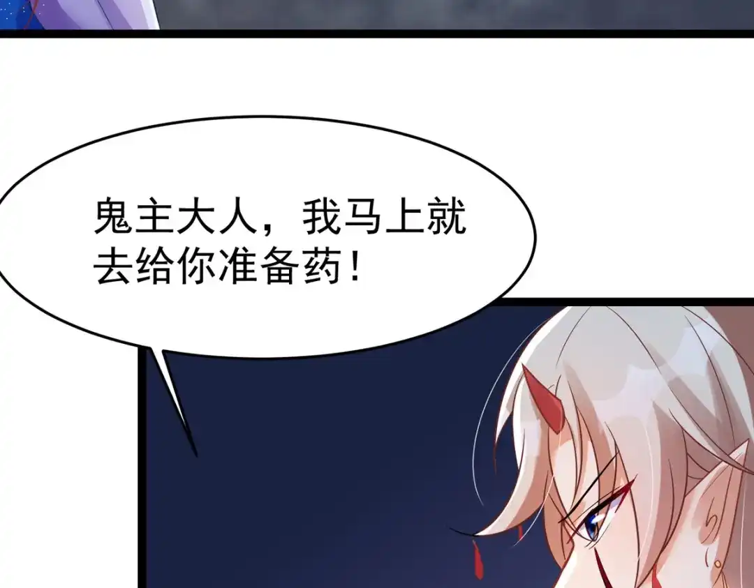 萌宝医仙三岁半 第24话 帮爹爹上药 第33页