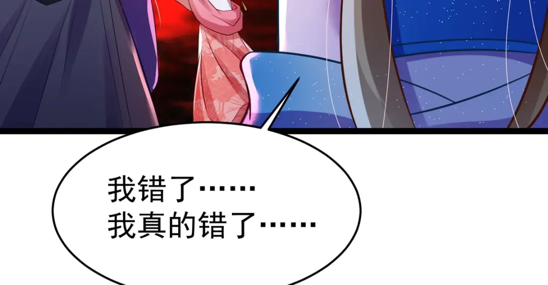 萌宝医仙三岁半 第24话 帮爹爹上药 第38页
