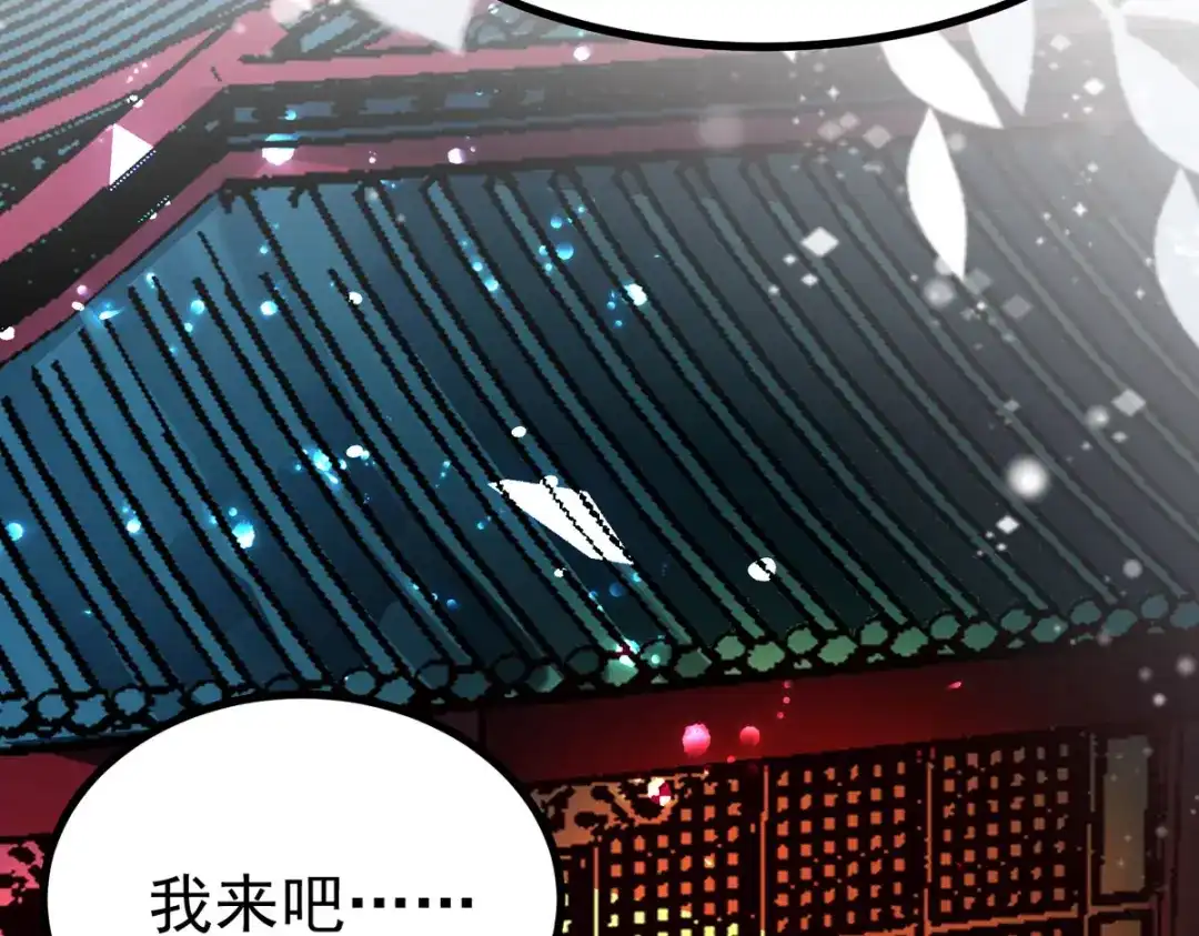 萌宝医仙三岁半 第24话 帮爹爹上药 第43页
