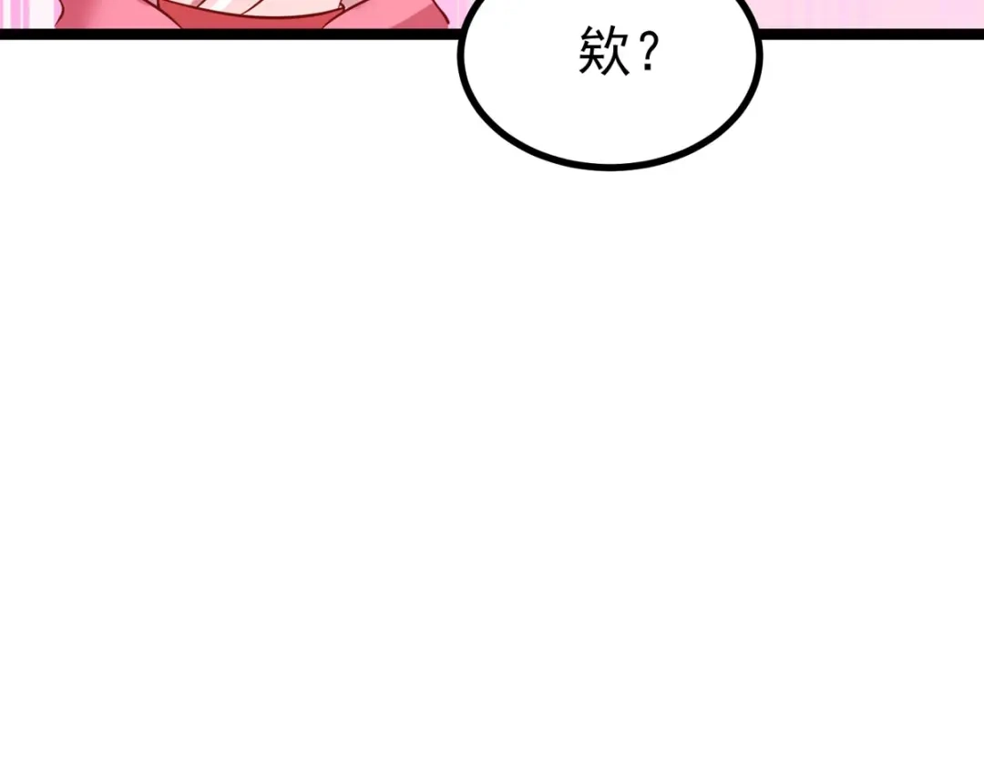 萌宝医仙三岁半 第24话 帮爹爹上药 第59页