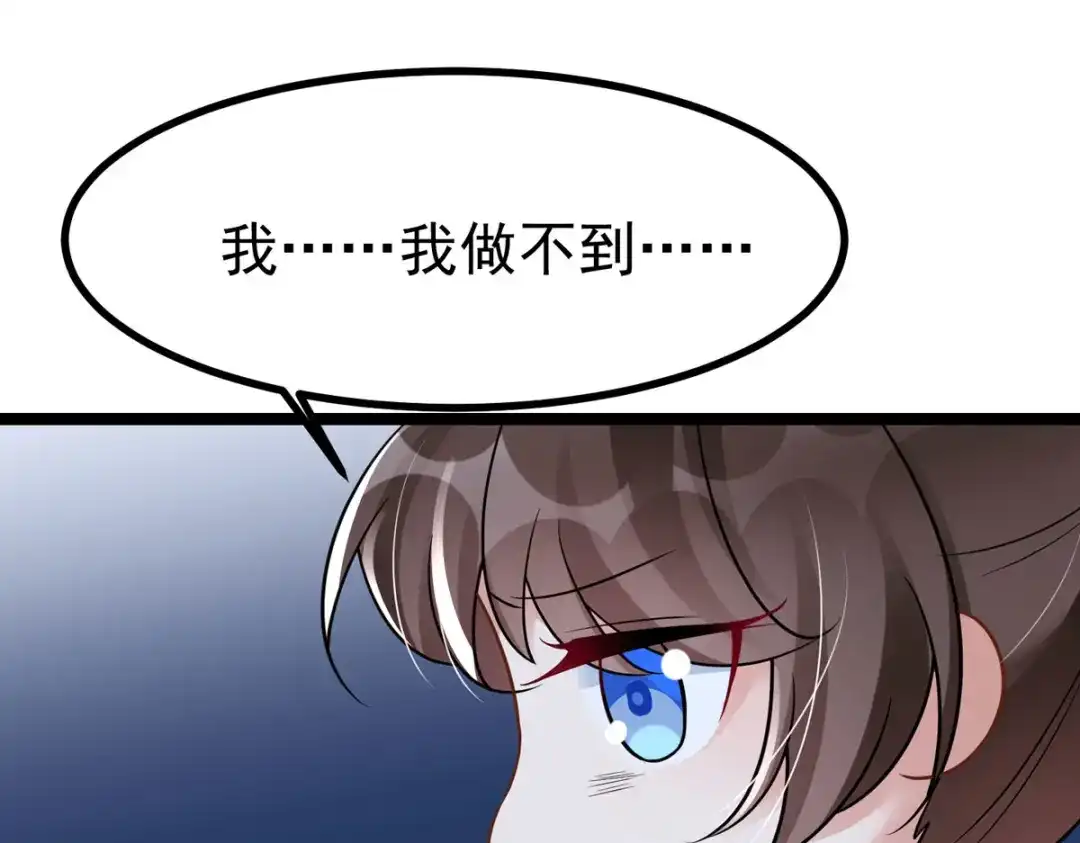 萌宝医仙三岁半 第24话 帮爹爹上药 第65页