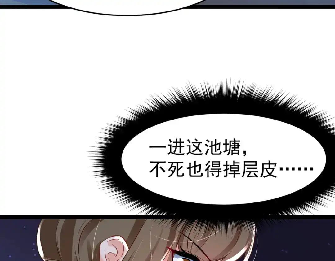 萌宝医仙三岁半 第24话 帮爹爹上药 第8页
