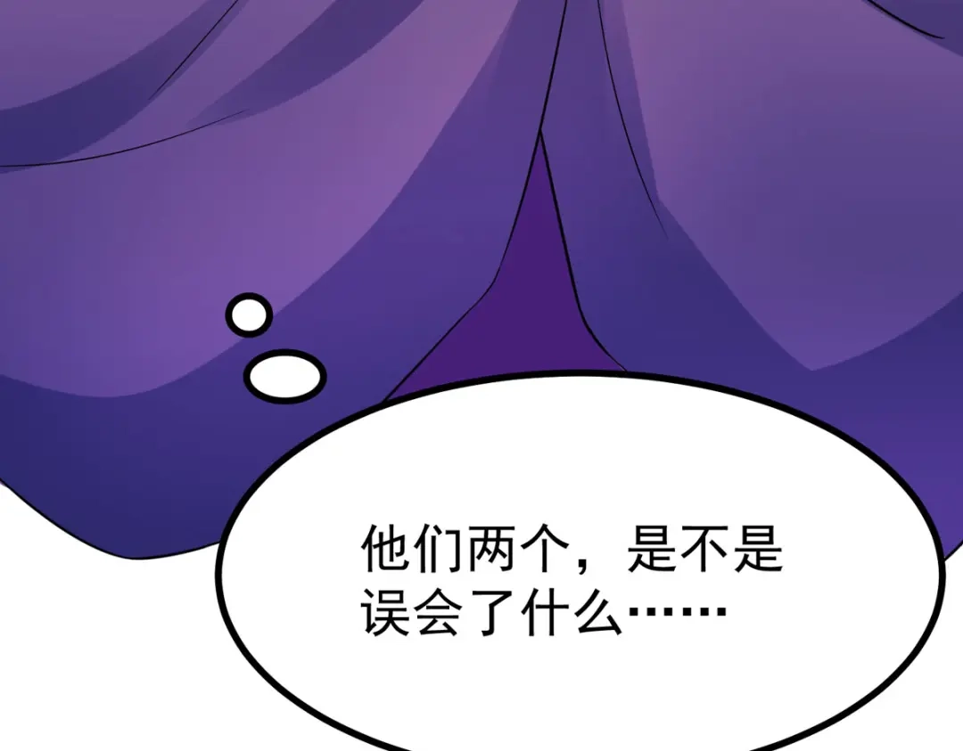 萌宝医仙三岁半 第24话 帮爹爹上药 第91页