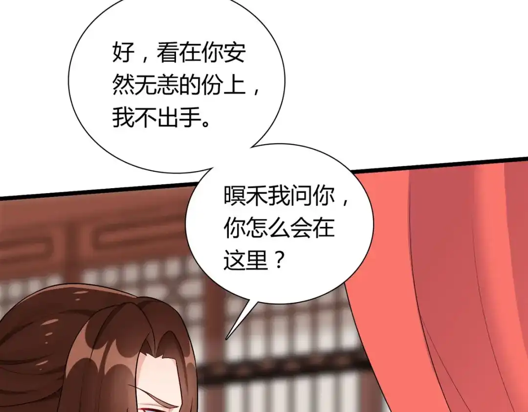 萌宝医仙三岁半 第25话 与暝禾分手的原因竟是 第22页