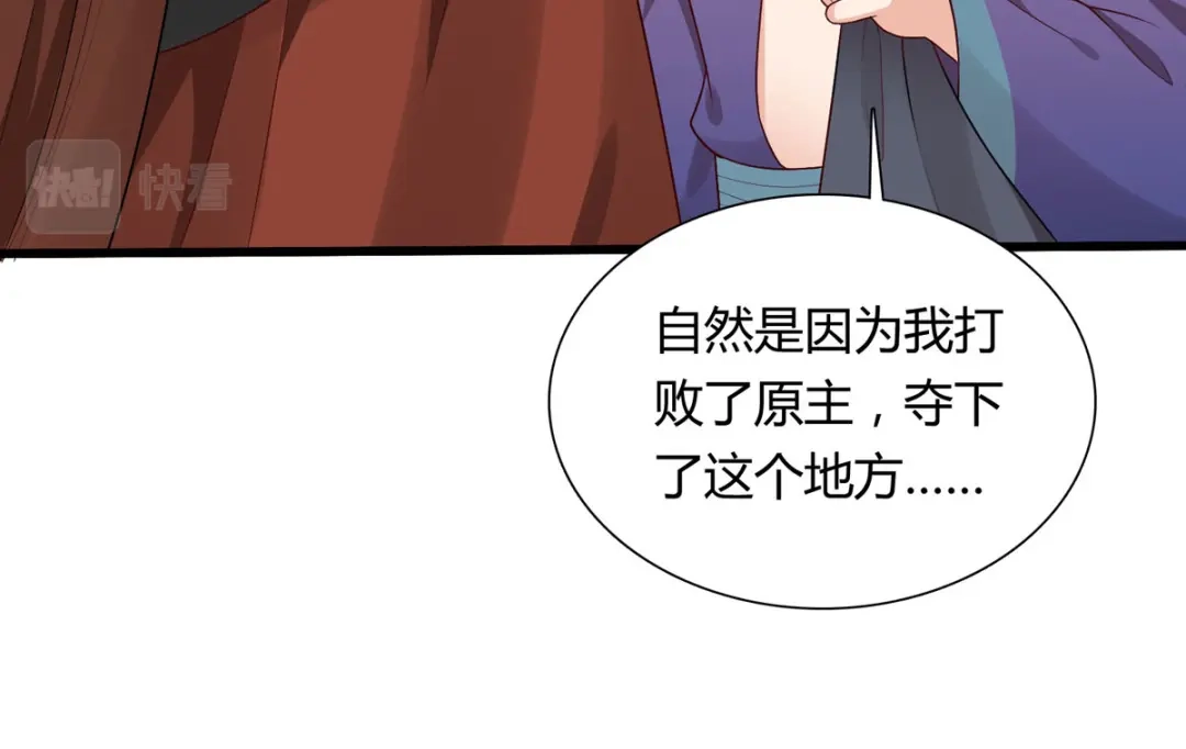 萌宝医仙三岁半 第25话 与暝禾分手的原因竟是 第24页
