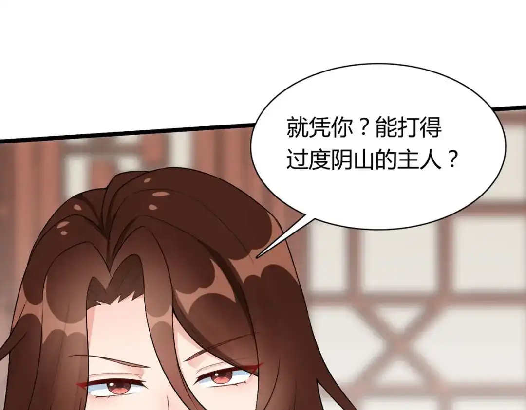 萌宝医仙三岁半 第25话 与暝禾分手的原因竟是 第25页