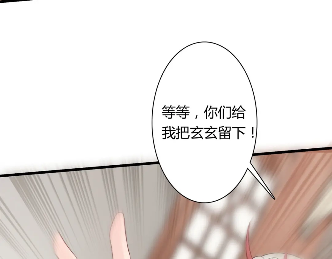 萌宝医仙三岁半 第25话 与暝禾分手的原因竟是 第31页