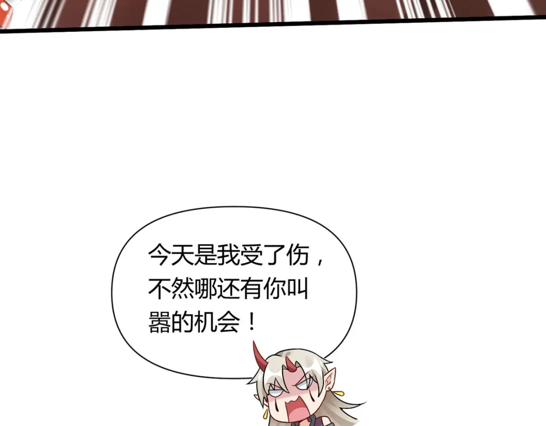 萌宝医仙三岁半 第25话 与暝禾分手的原因竟是 第39页