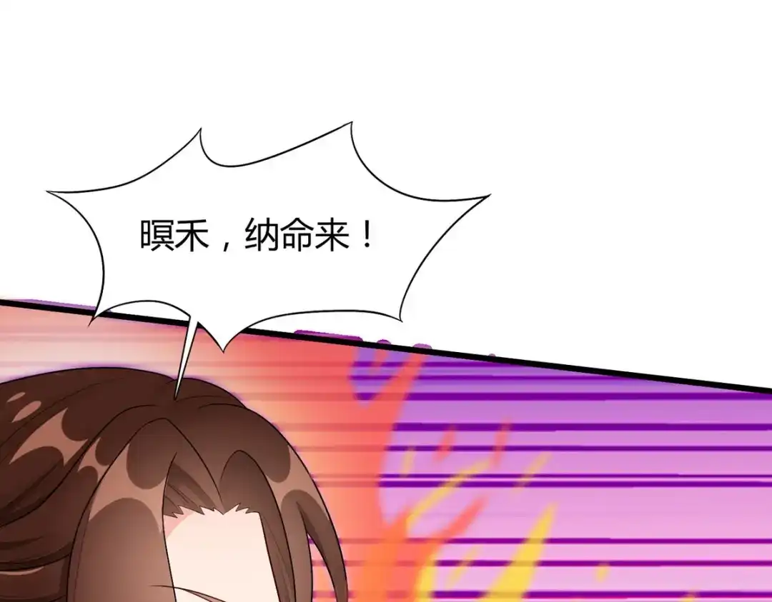 萌宝医仙三岁半 第25话 与暝禾分手的原因竟是 第4页