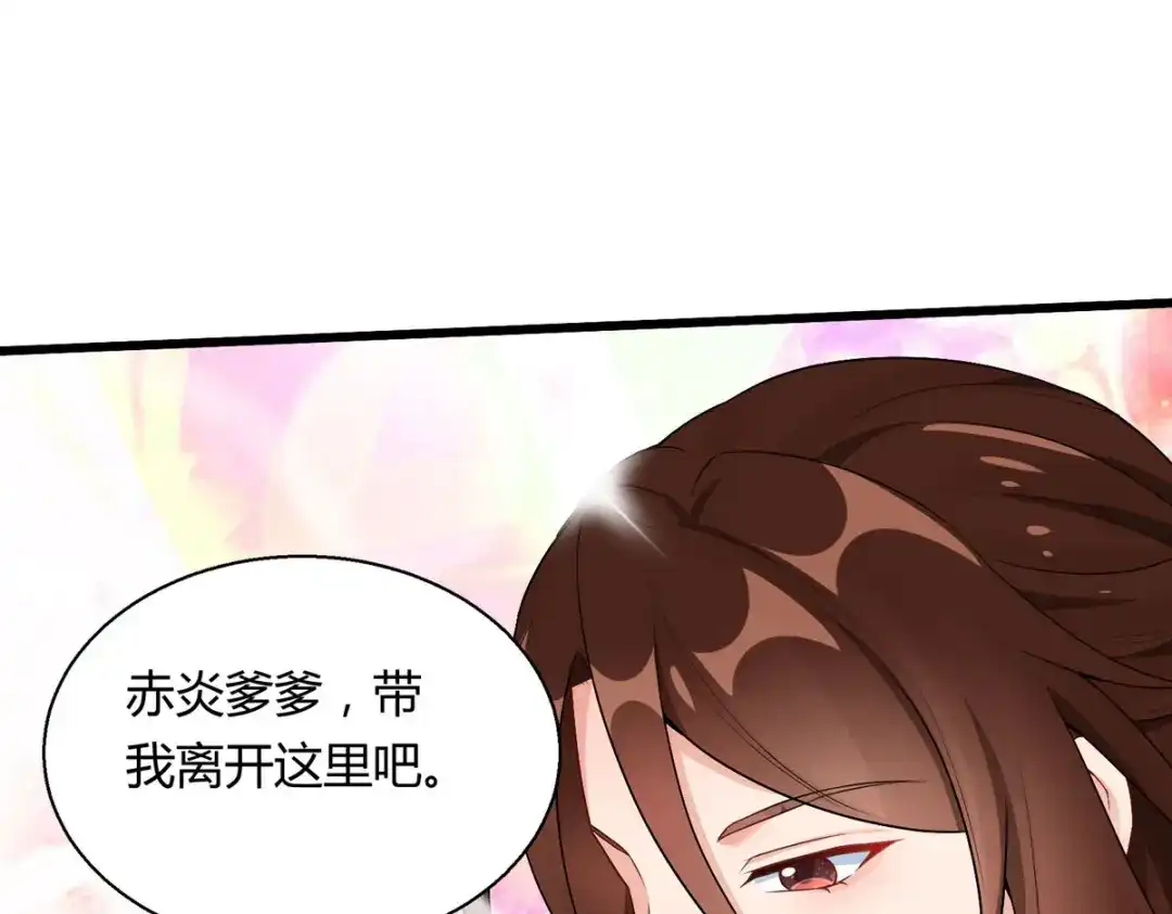 萌宝医仙三岁半 第25话 与暝禾分手的原因竟是 第41页