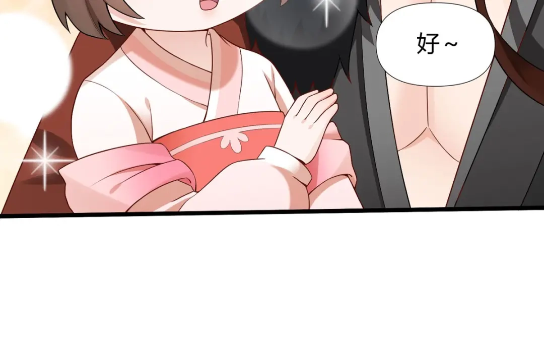 萌宝医仙三岁半 第25话 与暝禾分手的原因竟是 第43页