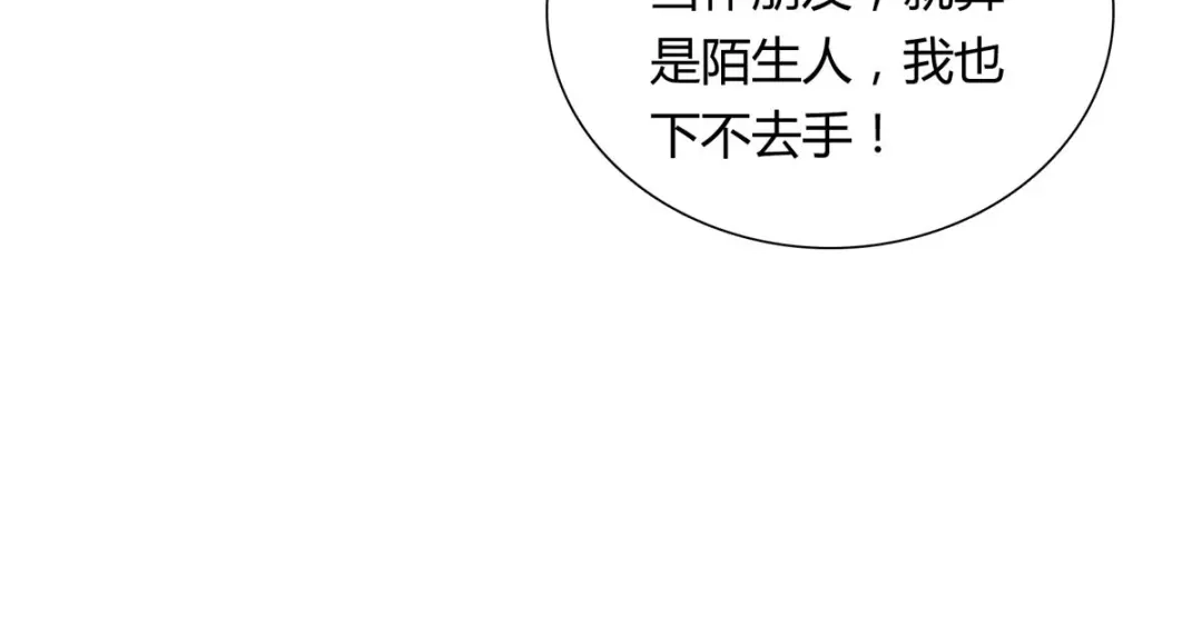 萌宝医仙三岁半 第25话 与暝禾分手的原因竟是 第49页