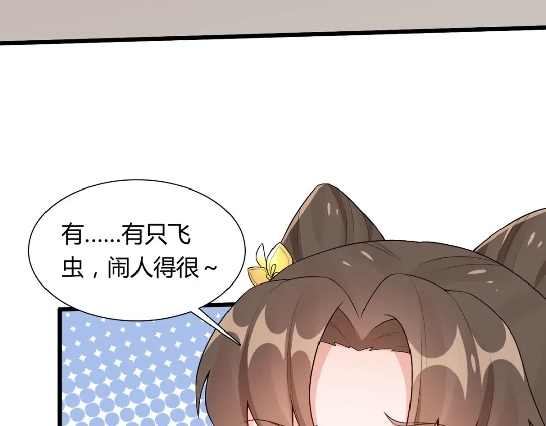 萌宝医仙三岁半 第25话 与暝禾分手的原因竟是 第53页