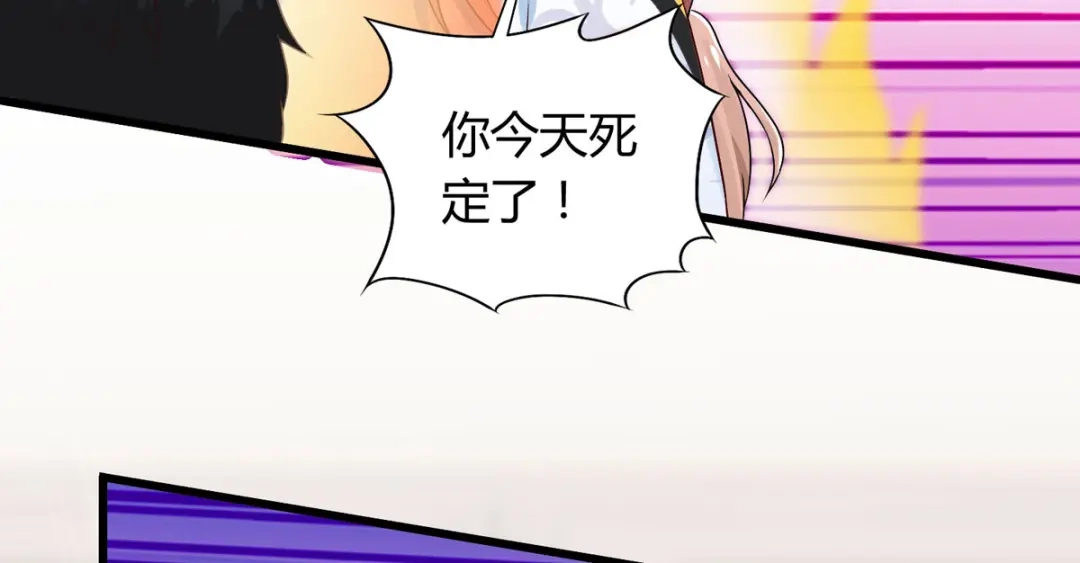 萌宝医仙三岁半 第25话 与暝禾分手的原因竟是 第6页