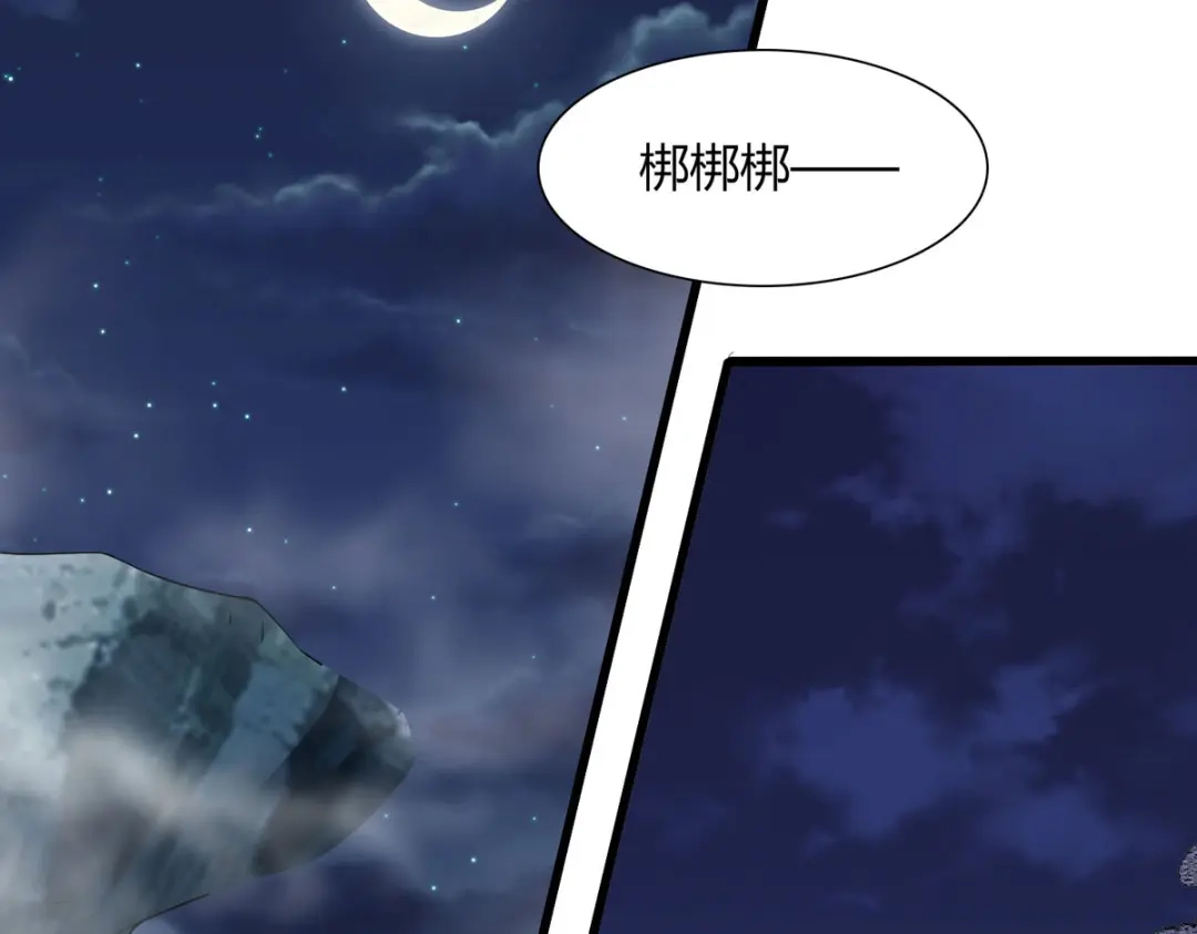 萌宝医仙三岁半 第25话 与暝禾分手的原因竟是 第62页