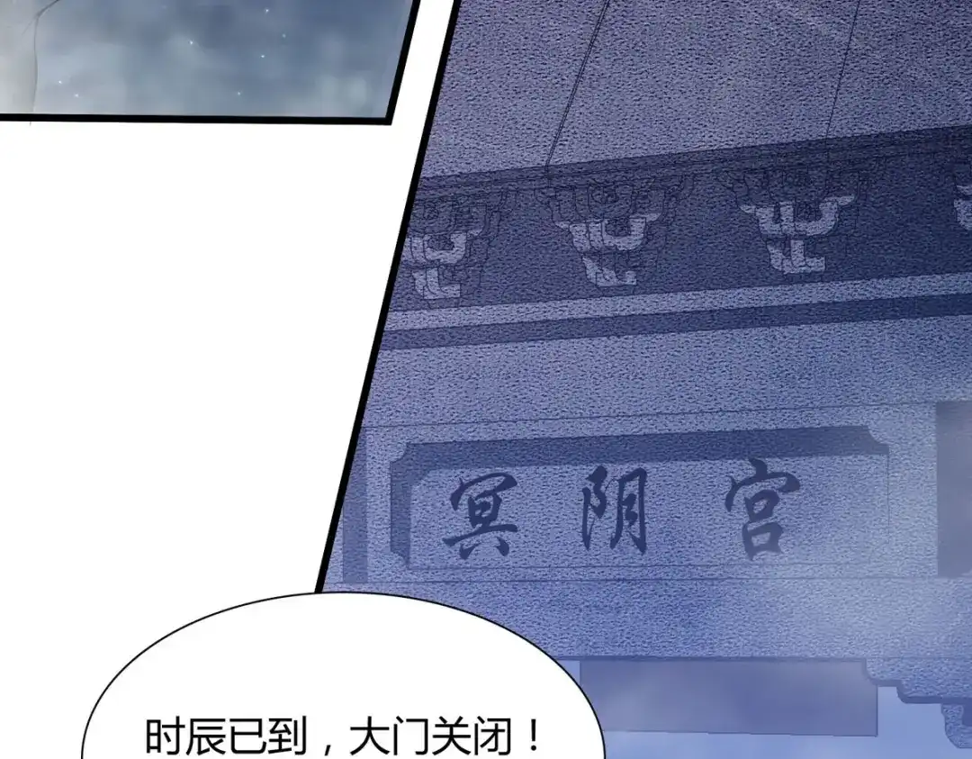 萌宝医仙三岁半 第25话 与暝禾分手的原因竟是 第64页